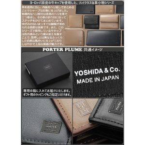 PORTER ポーター プリュム マネークリップ 179-03873 財布 二つ折り 札入れ 小銭入れなし キャッシュレス コンパクト ミニ財布 スマートウォレット 吉田カバン